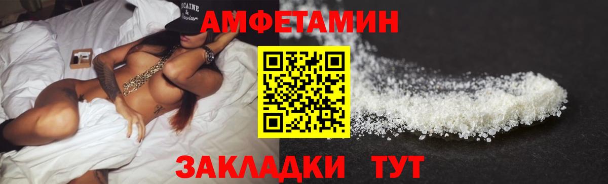 АМФ  Вход с VPN  Кондопога  АМФЕТАМИН Premium 