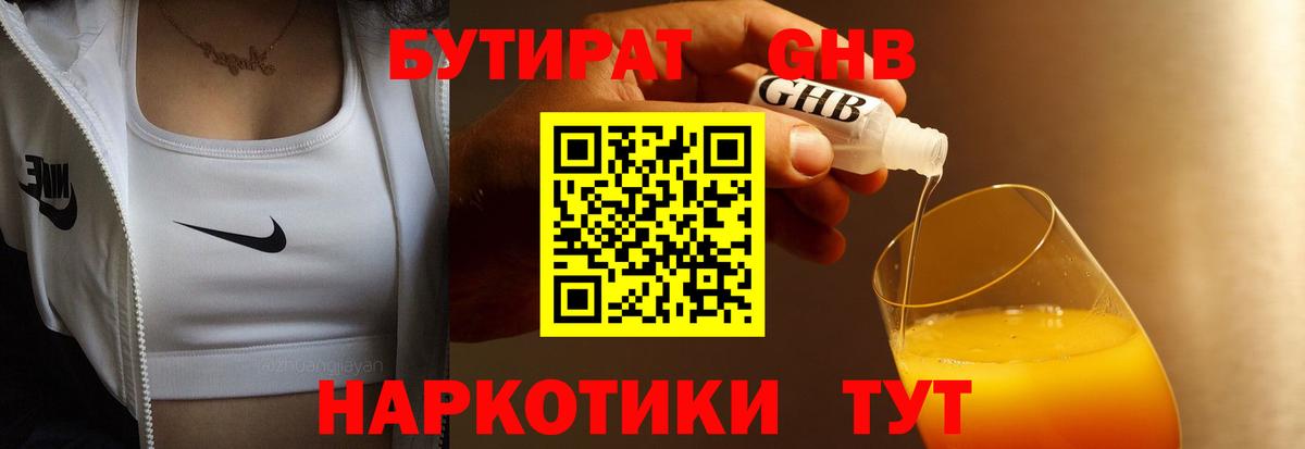 Кондопога  БУТИРАТ буратино  Вход с VPN 