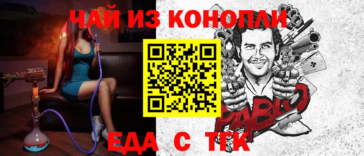Кондопога  Cannafood конопля  Вход с VPN 