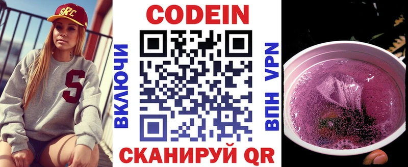 Кодеиновый сироп Lean напиток Lean (лин)  Кондопога 
