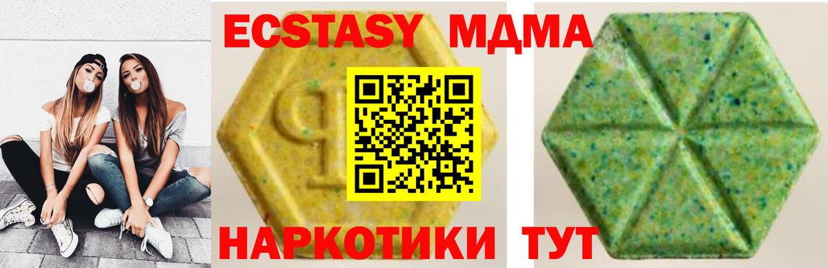 Экстази  Вход с VPN  Кондопога  ЭКСТАЗИ MDMA  Экстази 280 MDMA 