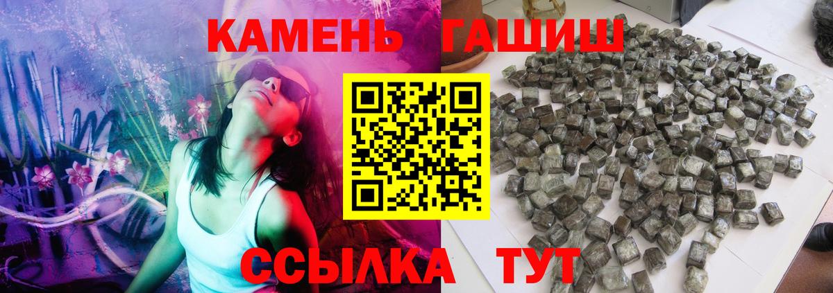 Гашиш гарик Кондопога