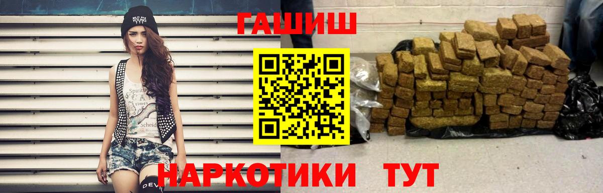 ГАШ  ГАШИШ хэш  Кондопога  Вход с VPN  ГАШИШ индика сатива 
