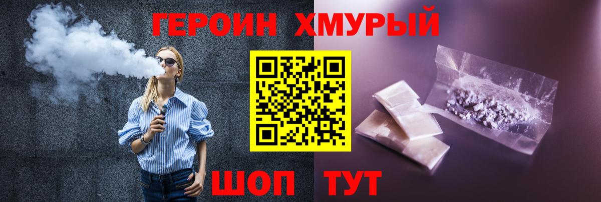Кондопога  Героин Heroin  Вход с VPN 