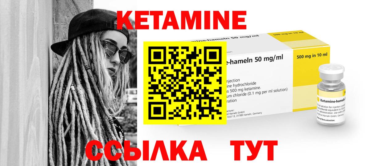 КЕТАМИН VHQ  Вход с VPN  Кондопога 