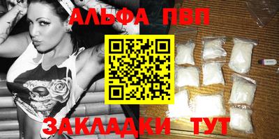 Альфа ПВП Обь