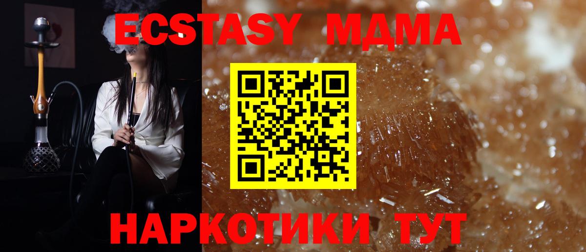 Кондопога  МДМА VHQ  MDMA  Вход с VPN 