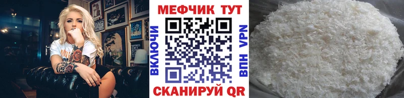 где купить наркотик  blacksprut маркетплейс  Мефедрон мяу мяу  Кондопога 