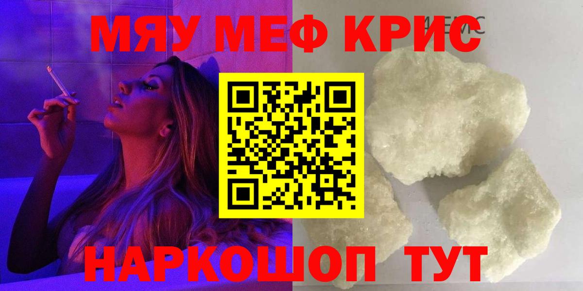 Меф  где найти   Меф 4 MMC  МЕФ  Кондопога  МЕФ VHQ  Вход с VPN 