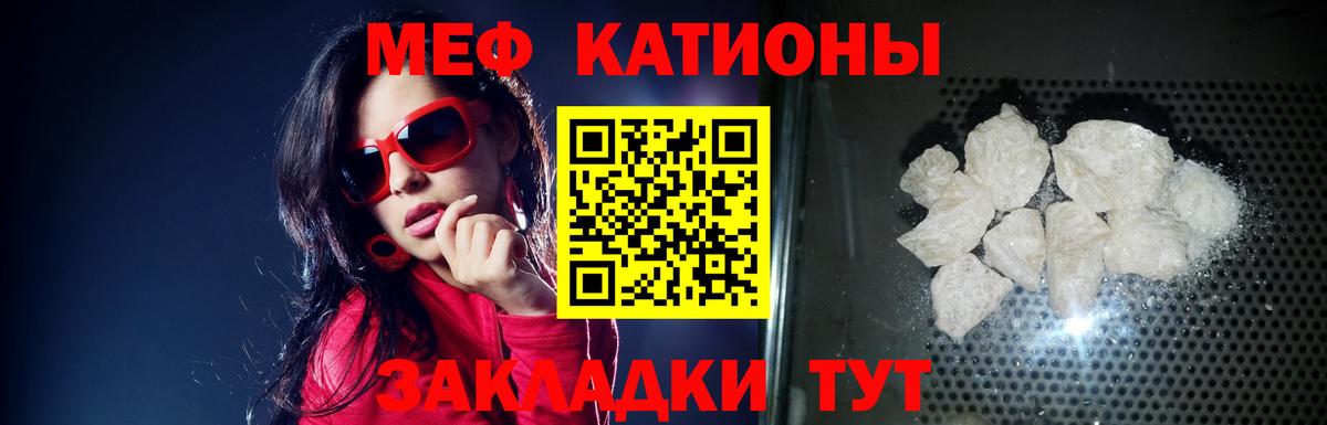 Мефедрон Кондопога