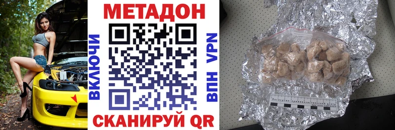 где можно купить   Кондопога  Метадон methadone 