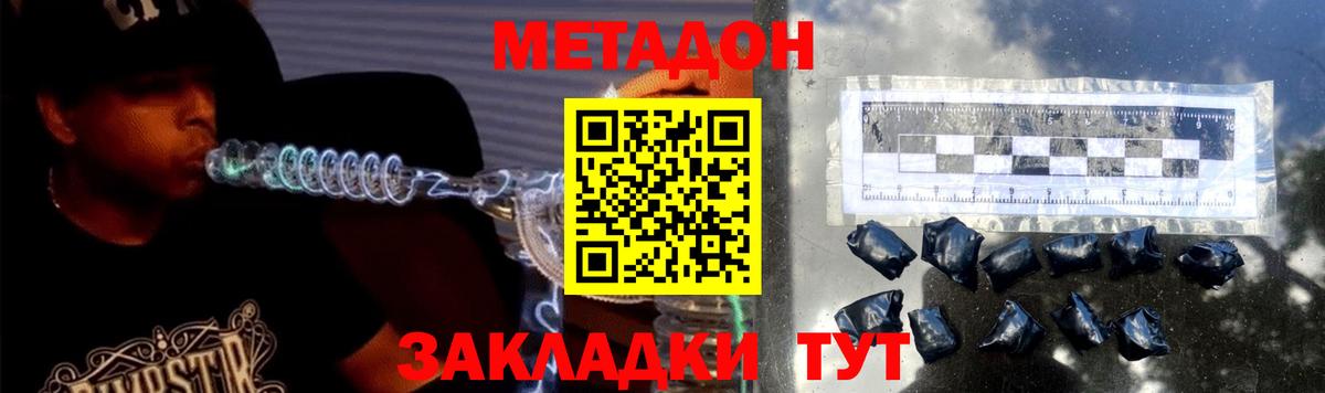 Кондопога  МЕТАДОН белоснежный  Вход с VPN 