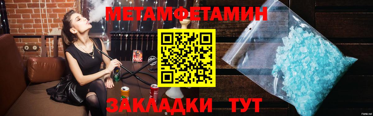 Метамфетамин Декстрометамфетамин 99.9% Кондопога
