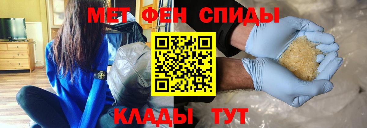 Кондопога  Первитин кристалл  Вход с VPN 