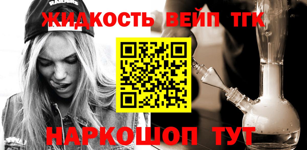 ТГК Wax  Дистиллят ТГК Wax  Вход с VPN  Кондопога 