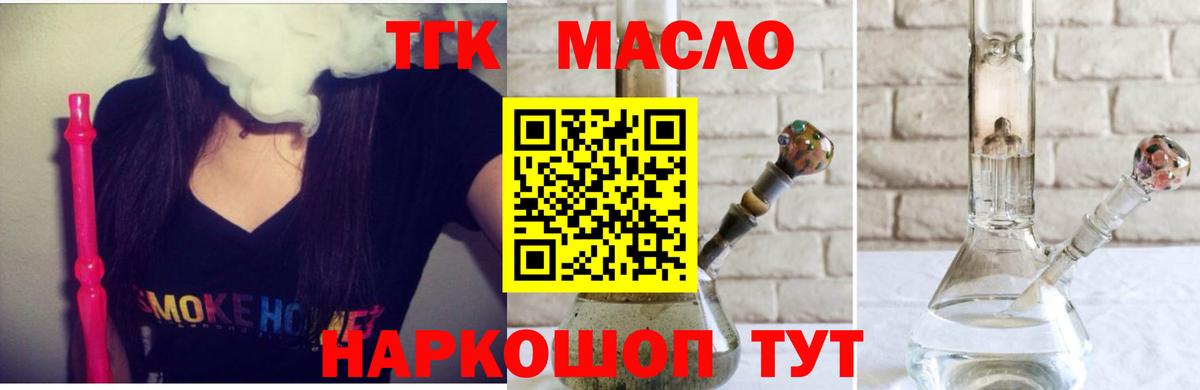 ТГК Wax Кондопога